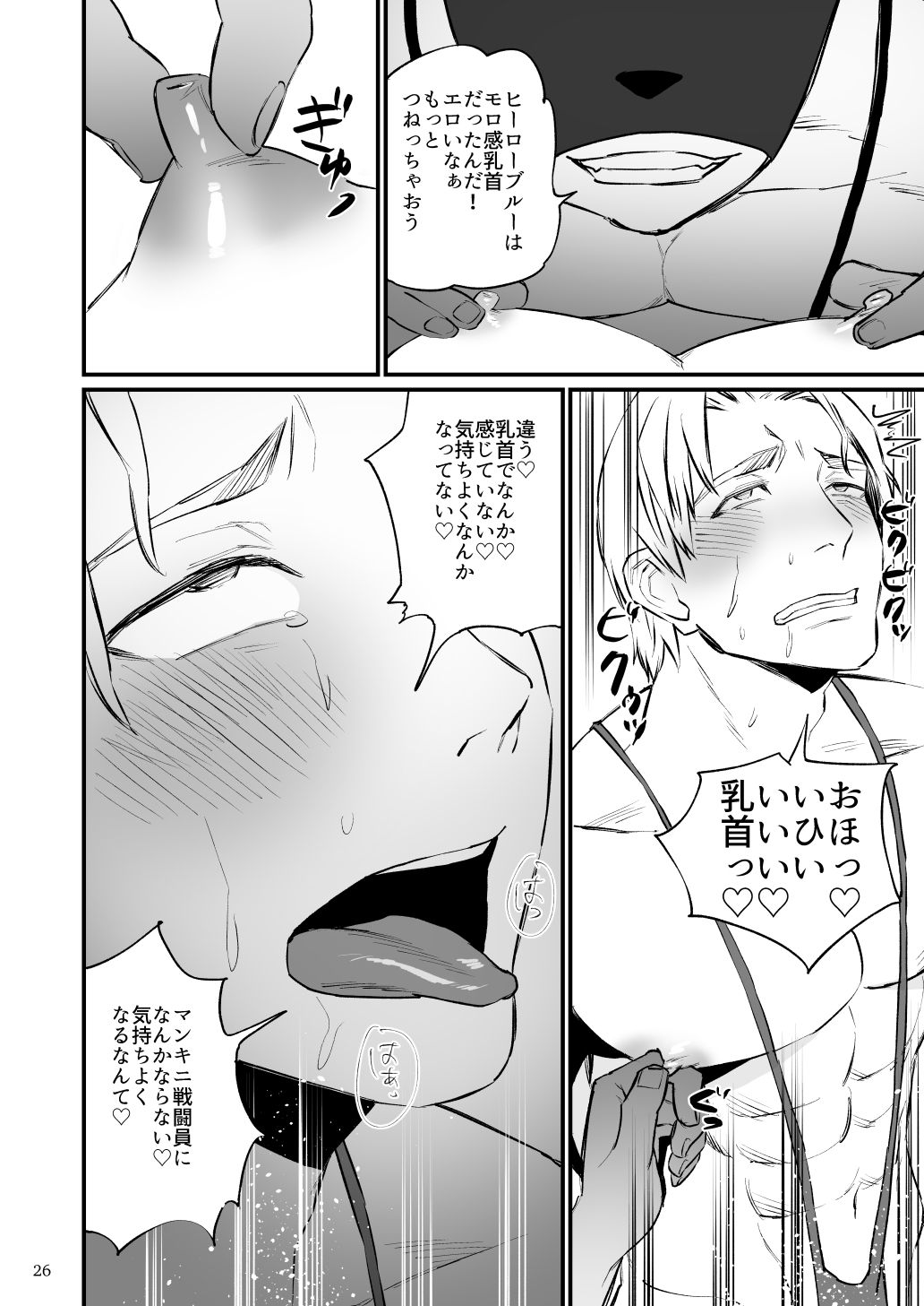 Hero Mankini Sennou - Page 27