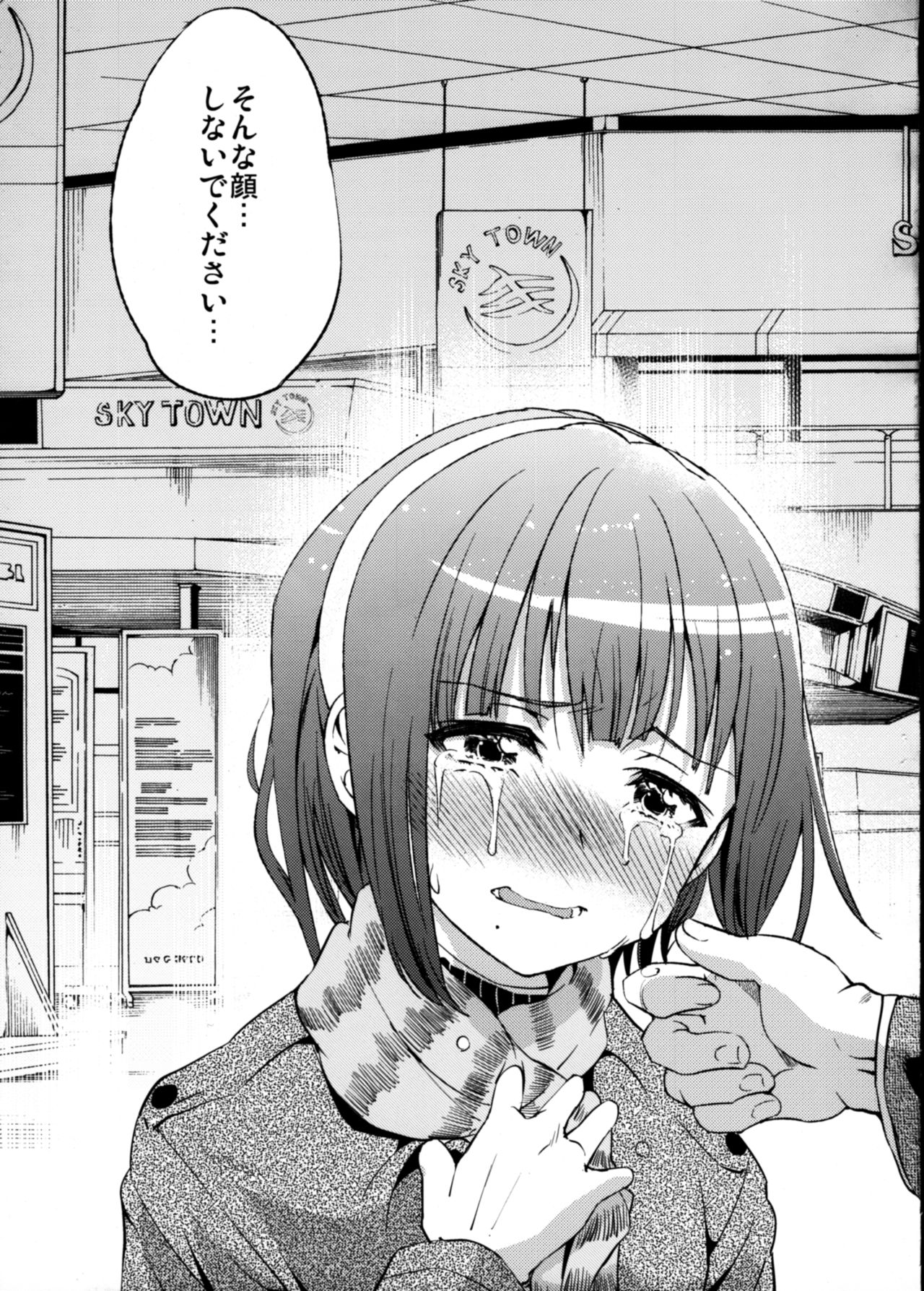 Kanashimi yo Konichiwa - Page 10