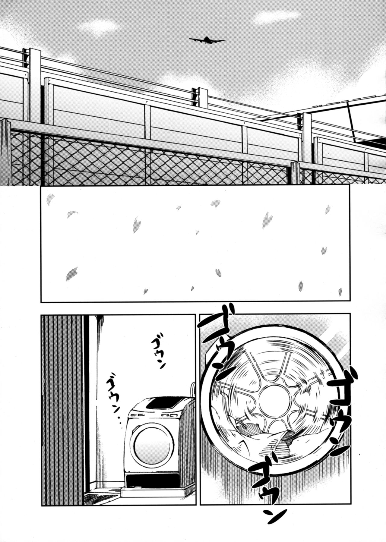 Kanashimi yo Konichiwa - Page 12