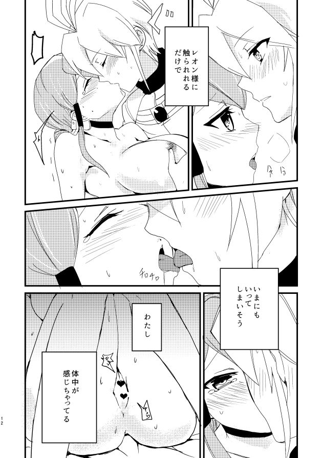 LeoJilli Wan x Nyan - Page 11