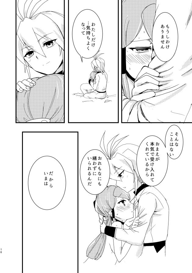 LeoJilli Wan x Nyan - Page 15