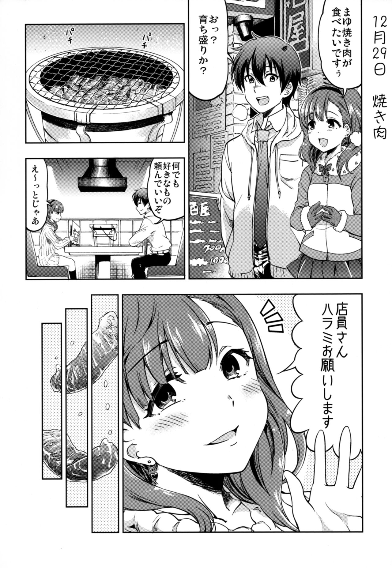 Shiawase na Ketsumatsu - Page 15