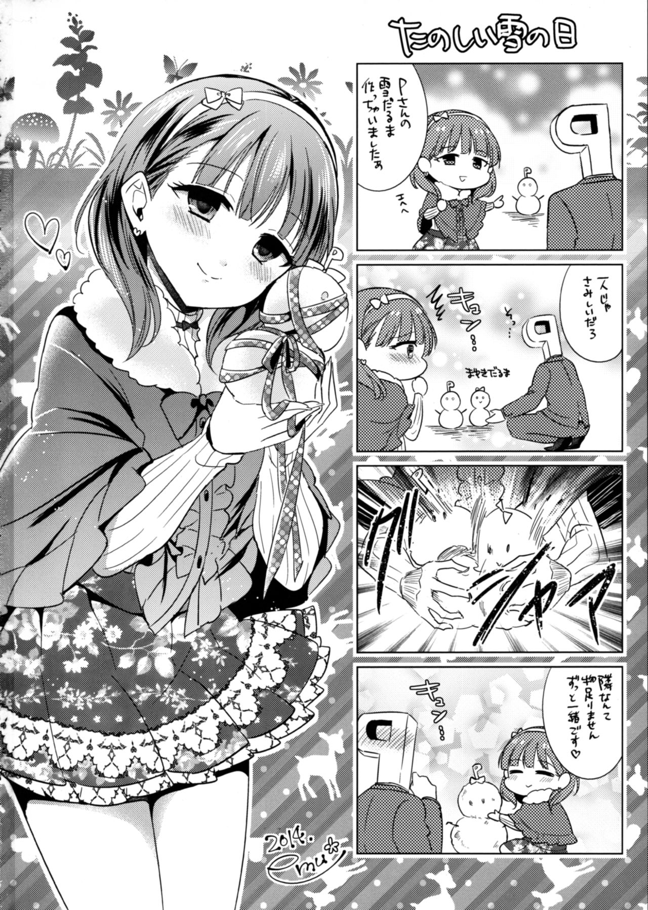 Shiawase na Ketsumatsu - Page 25