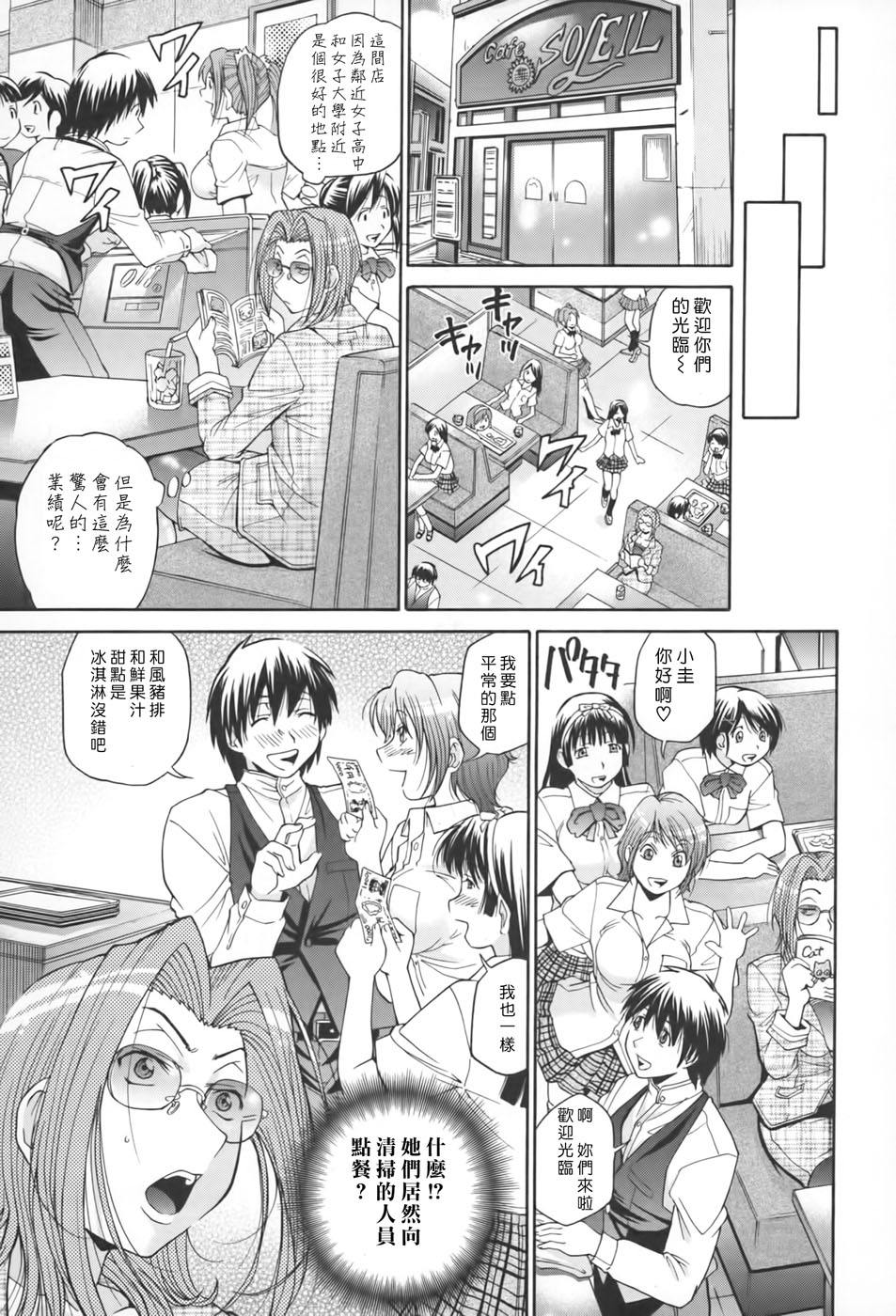 Seikiou ~48 no Kiseki~ Gekan - Page 12