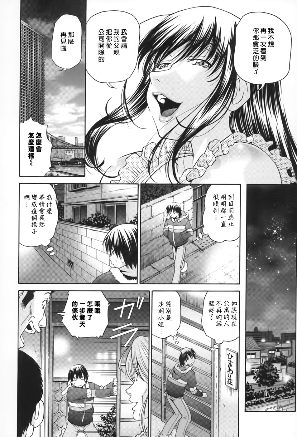 Seikiou ~48 no Kiseki~ Gekan - Page 173