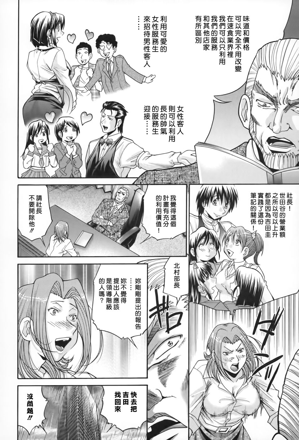 Seikiou ~48 no Kiseki~ Gekan - Page 191