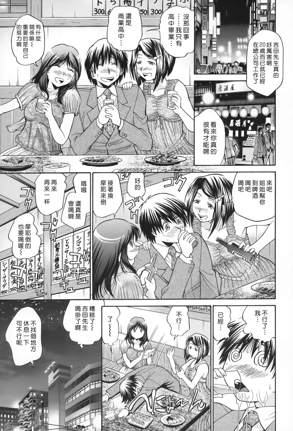 Seikiou ~48 no Kiseki~ Gekan - Page 42