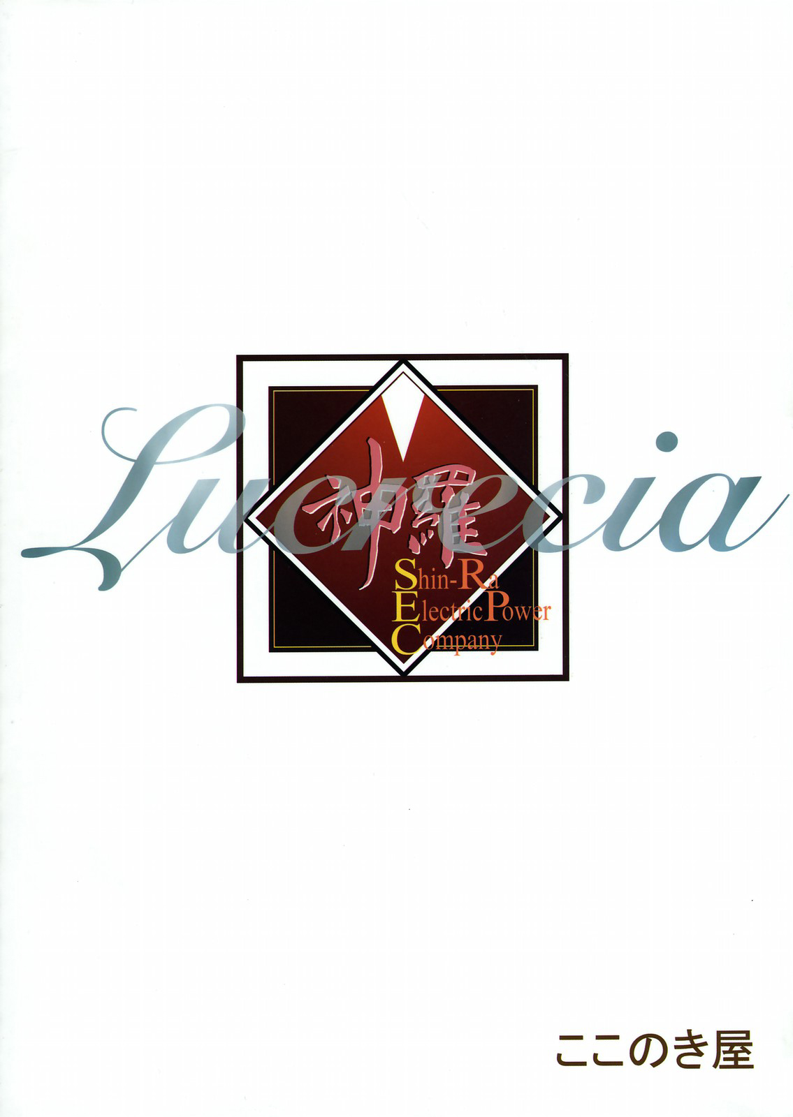 Lucrecia I - Page 35