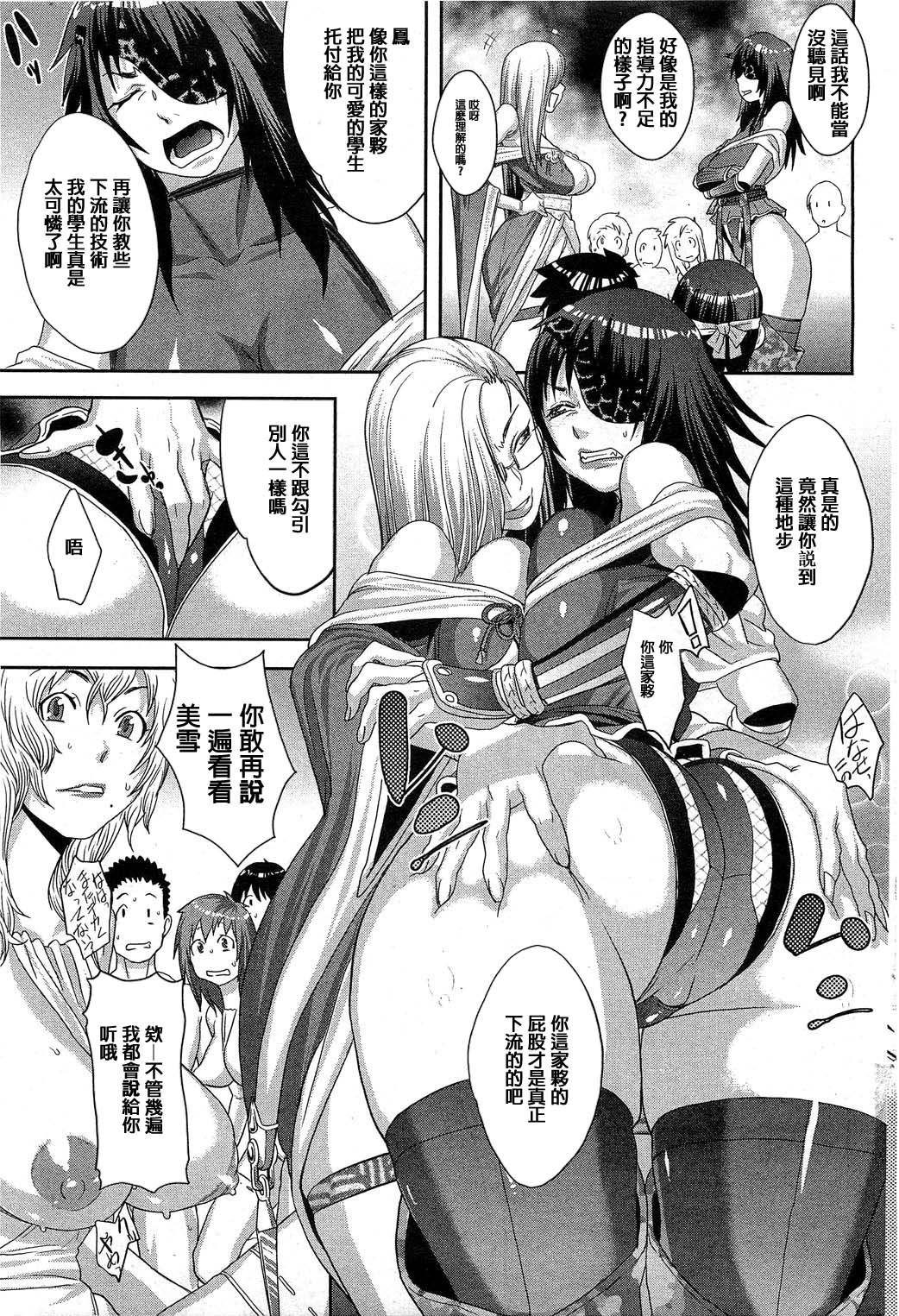 Shinobi no Bi Kouhen - Page 5