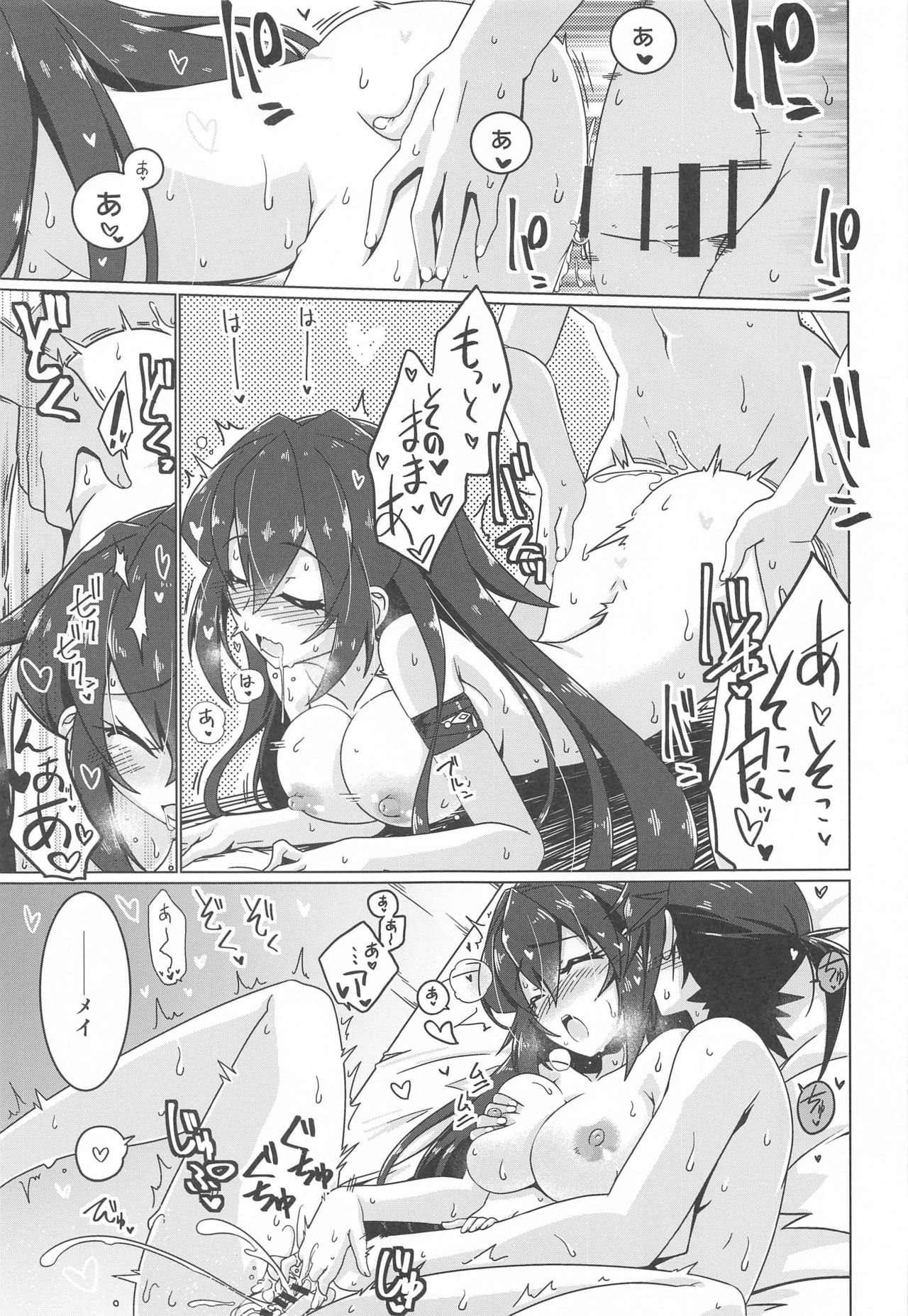 May Limited - Page 14