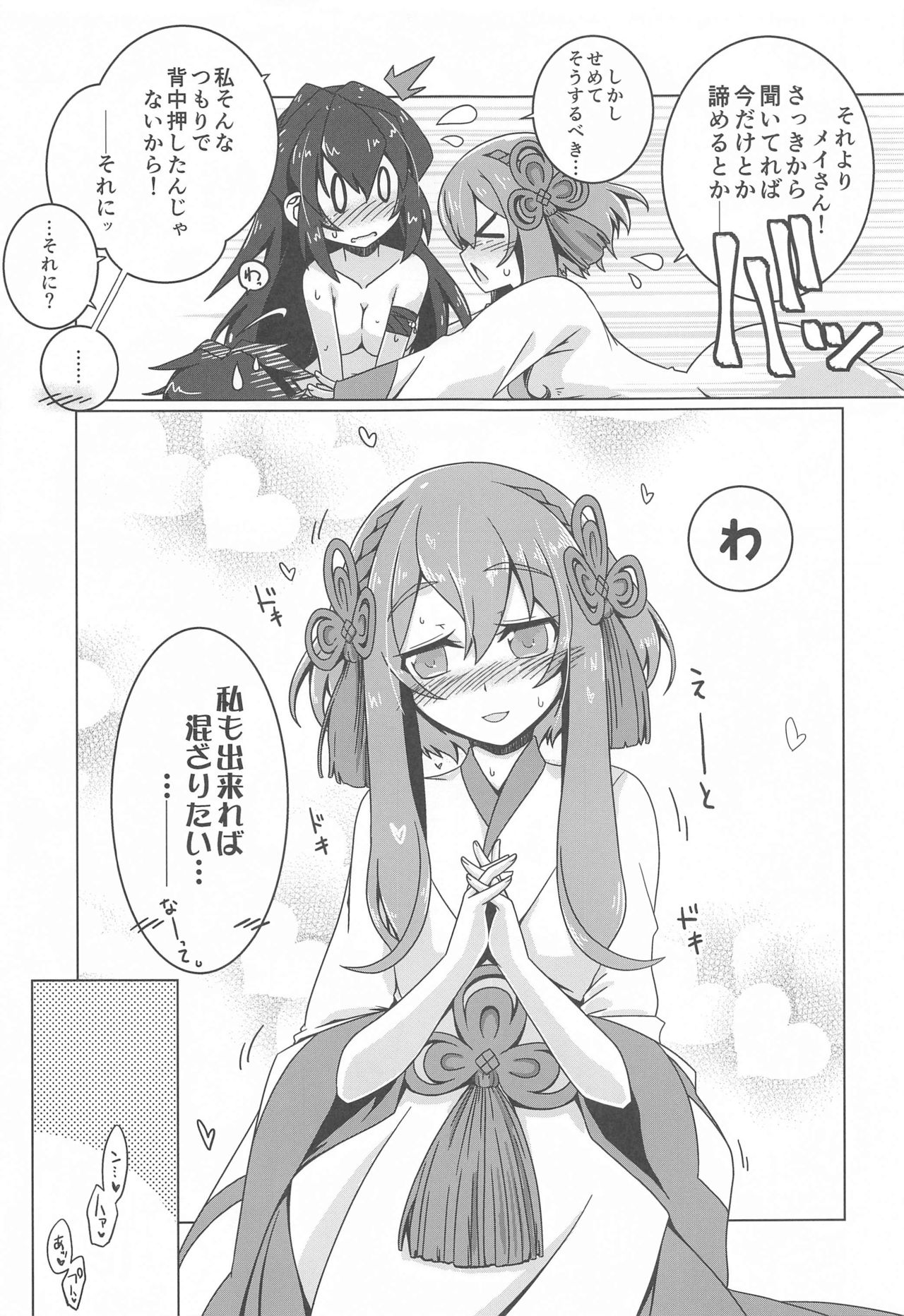 May Limited - Page 20