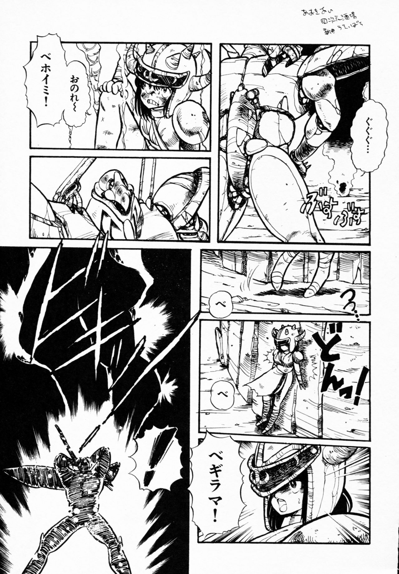 TEA TIME 4 - Page 10