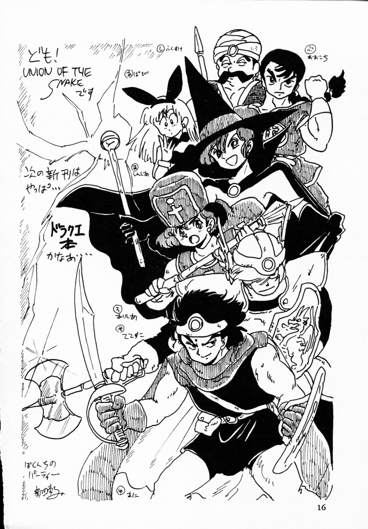 TEA TIME 4 - Page 15