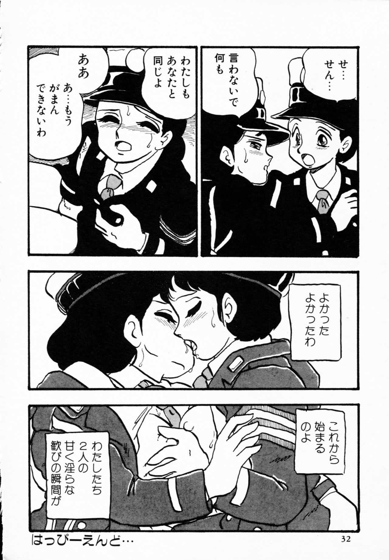 TEA TIME 4 - Page 31