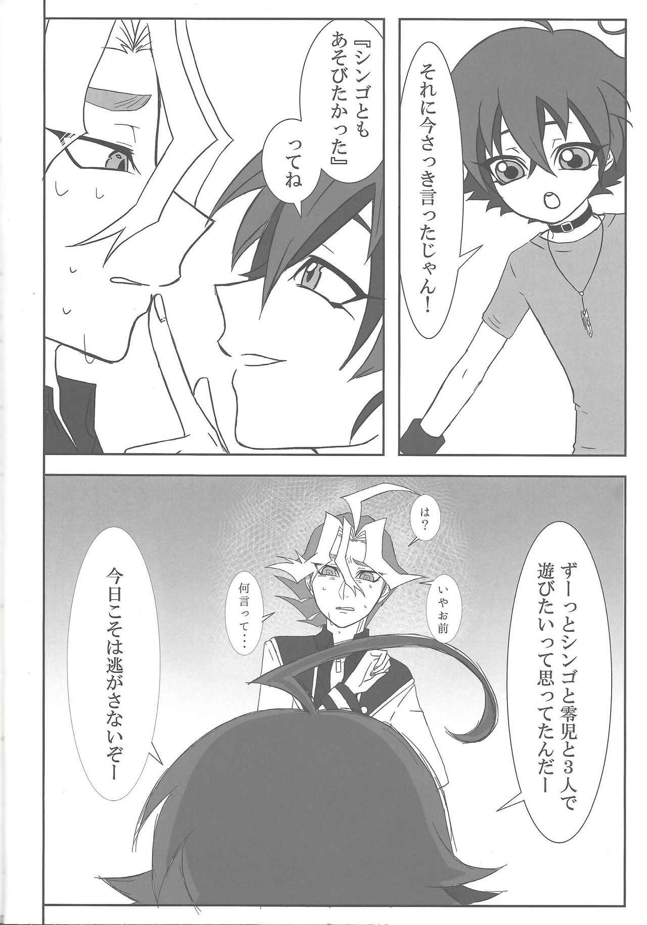 Preview page 7
