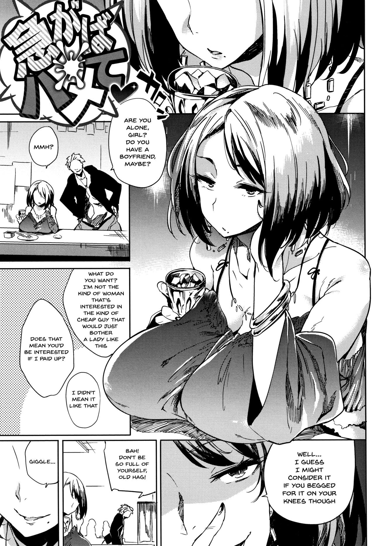 Daseiism Ch.1-5 - Page 23