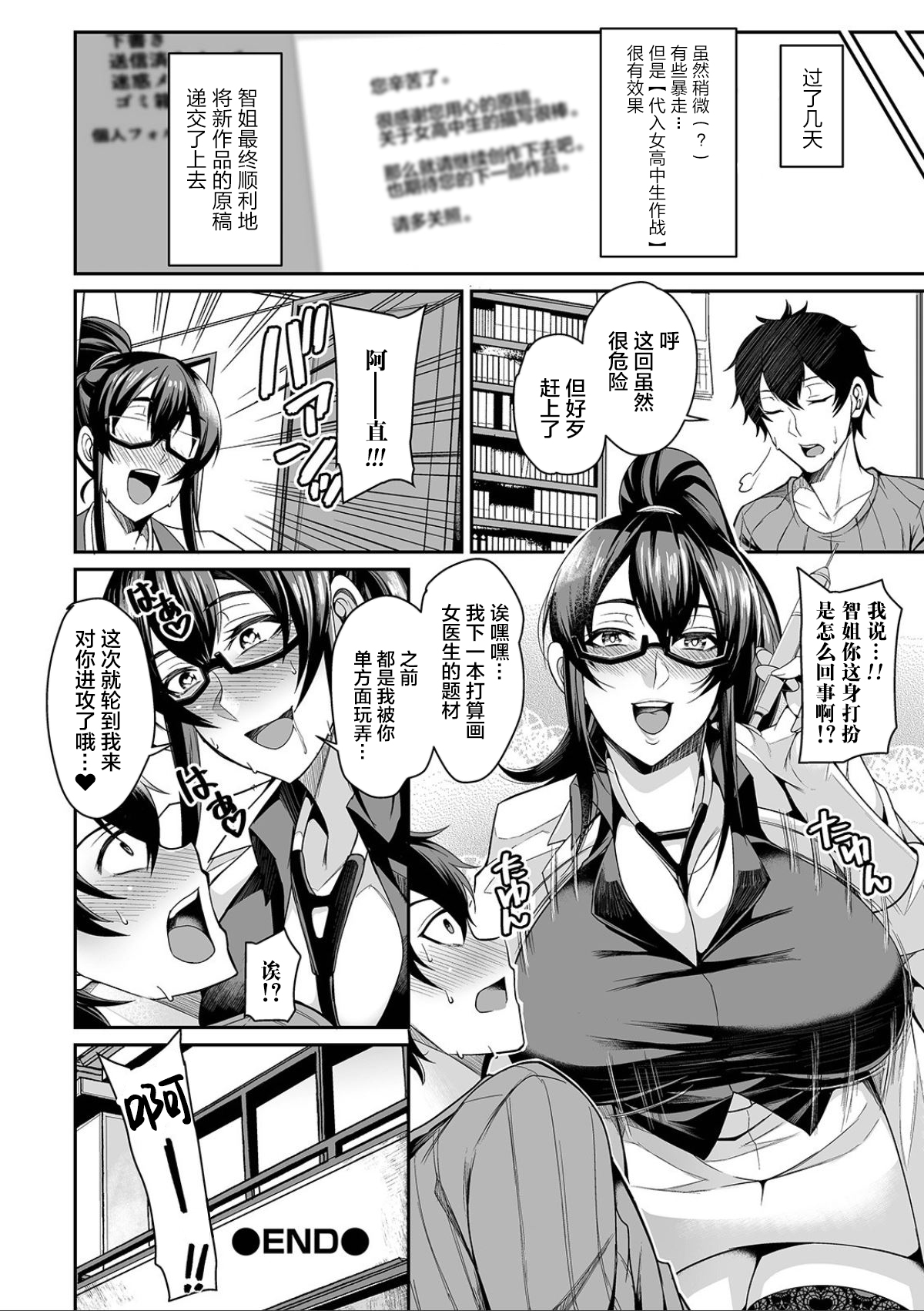 Bakunyuu Zuma no Midashinami - Page 180