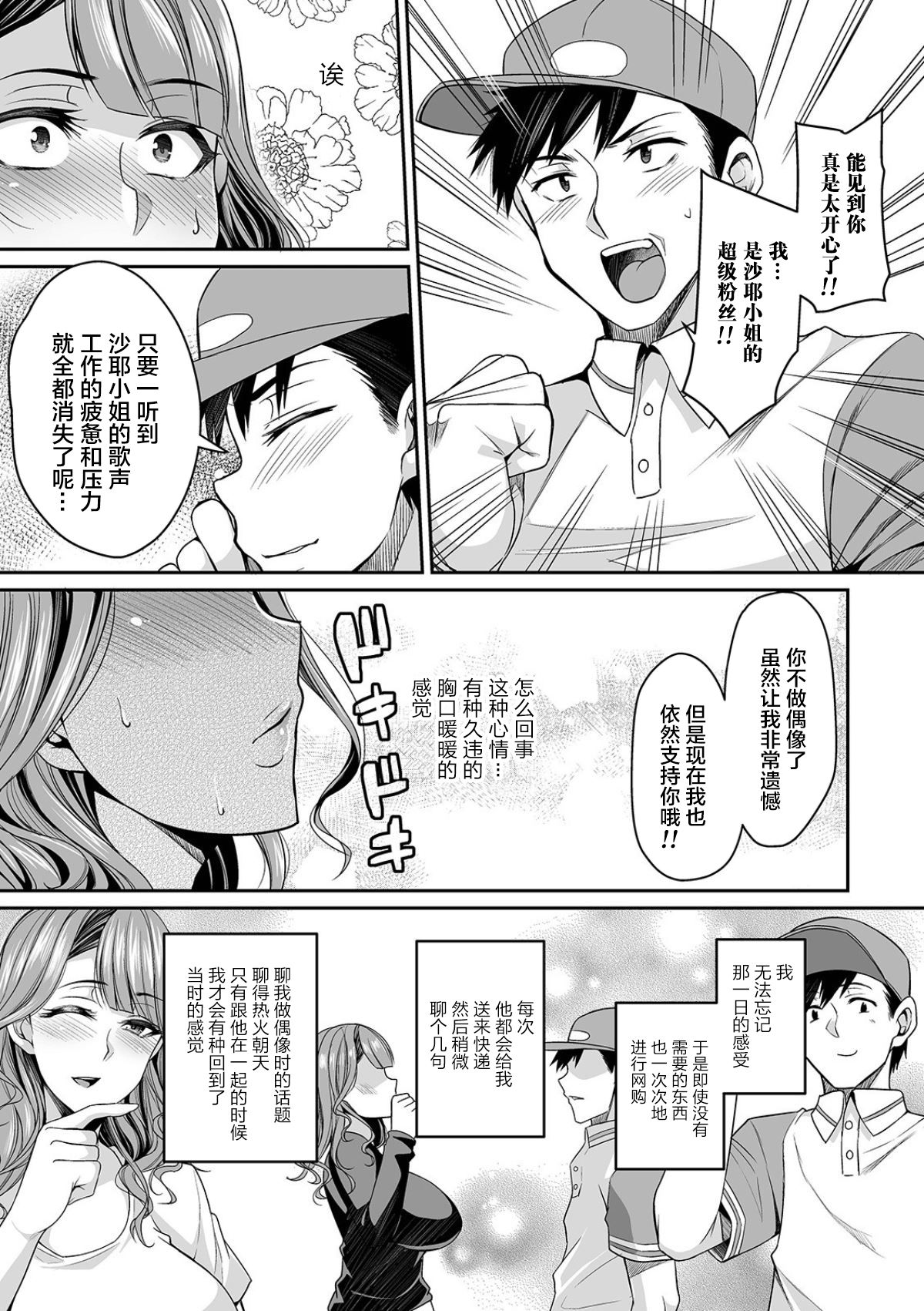 Bakunyuu Zuma no Midashinami - Page 183