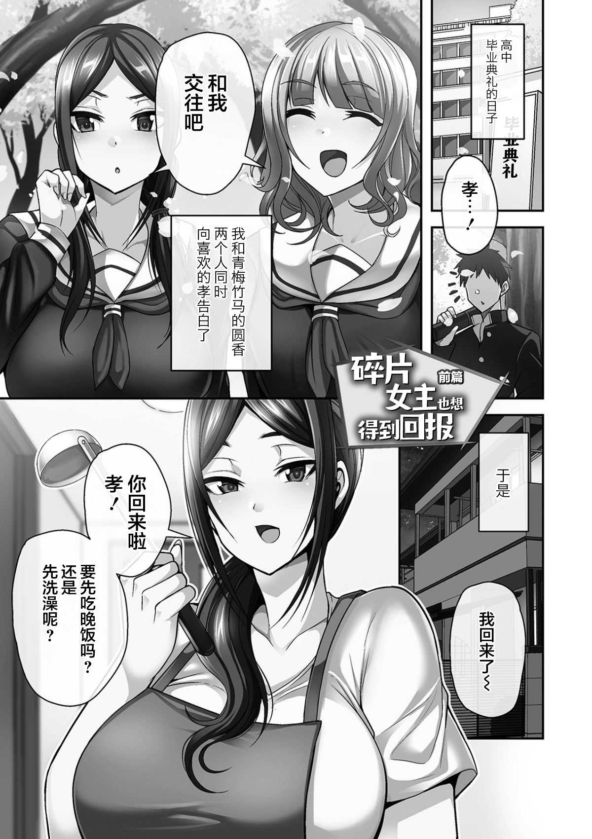 Bakunyuu Zuma no Midashinami - Page 23
