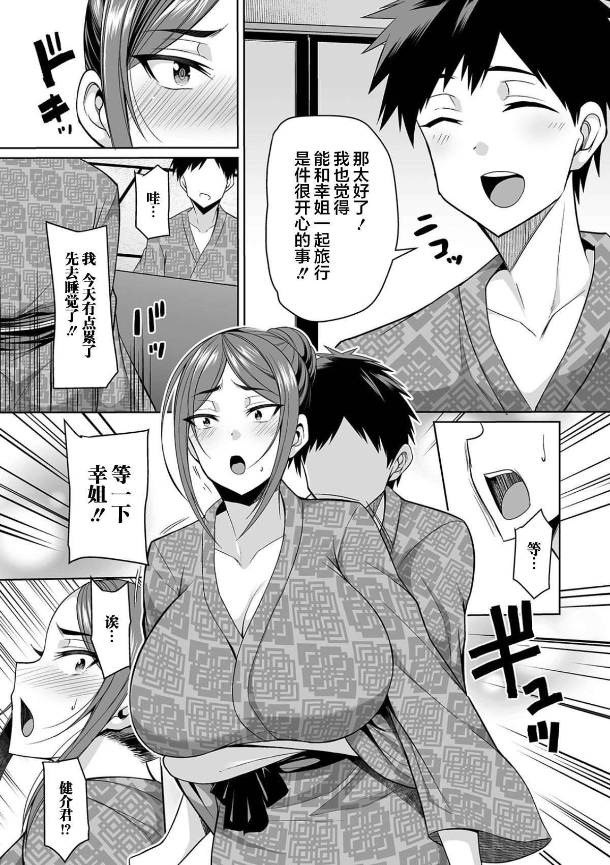 Bakunyuu Zuma no Midashinami - Page 43