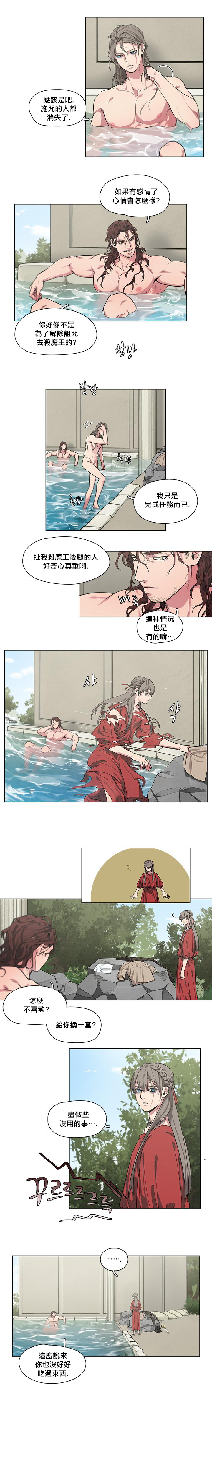 The Warrior and the Deity | 勇者与山神 Ch. 2-3 - Page 12