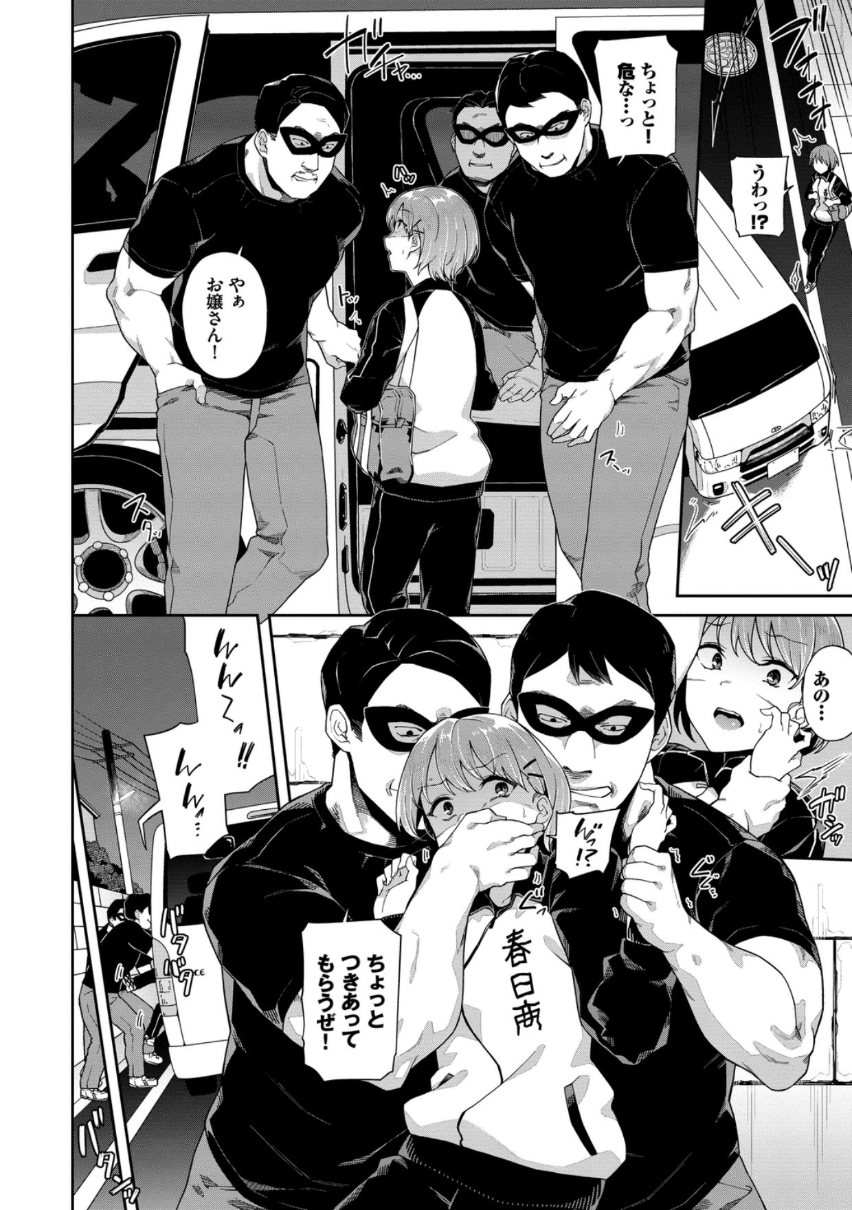 Nakadashi no Susume - Page 26