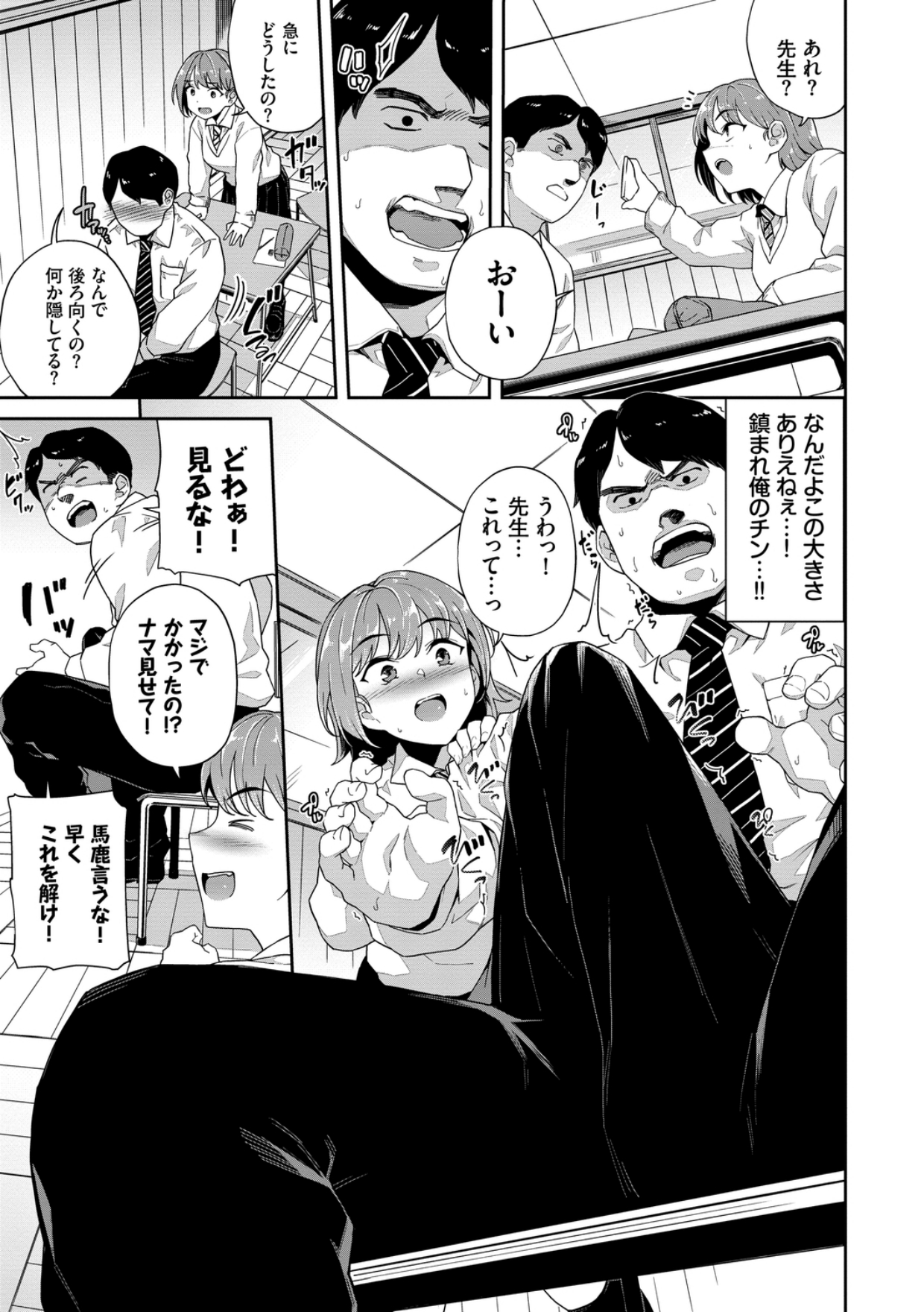 Nakadashi no Susume - Page 87