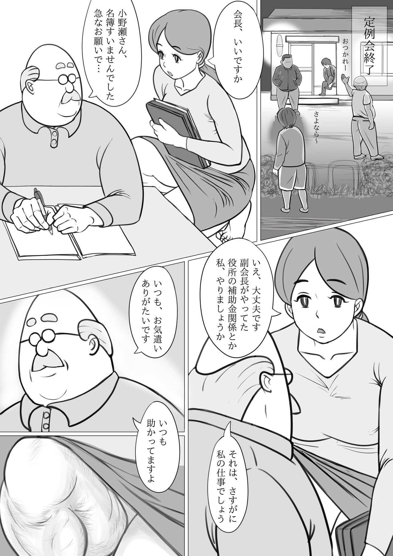 Preview page 6