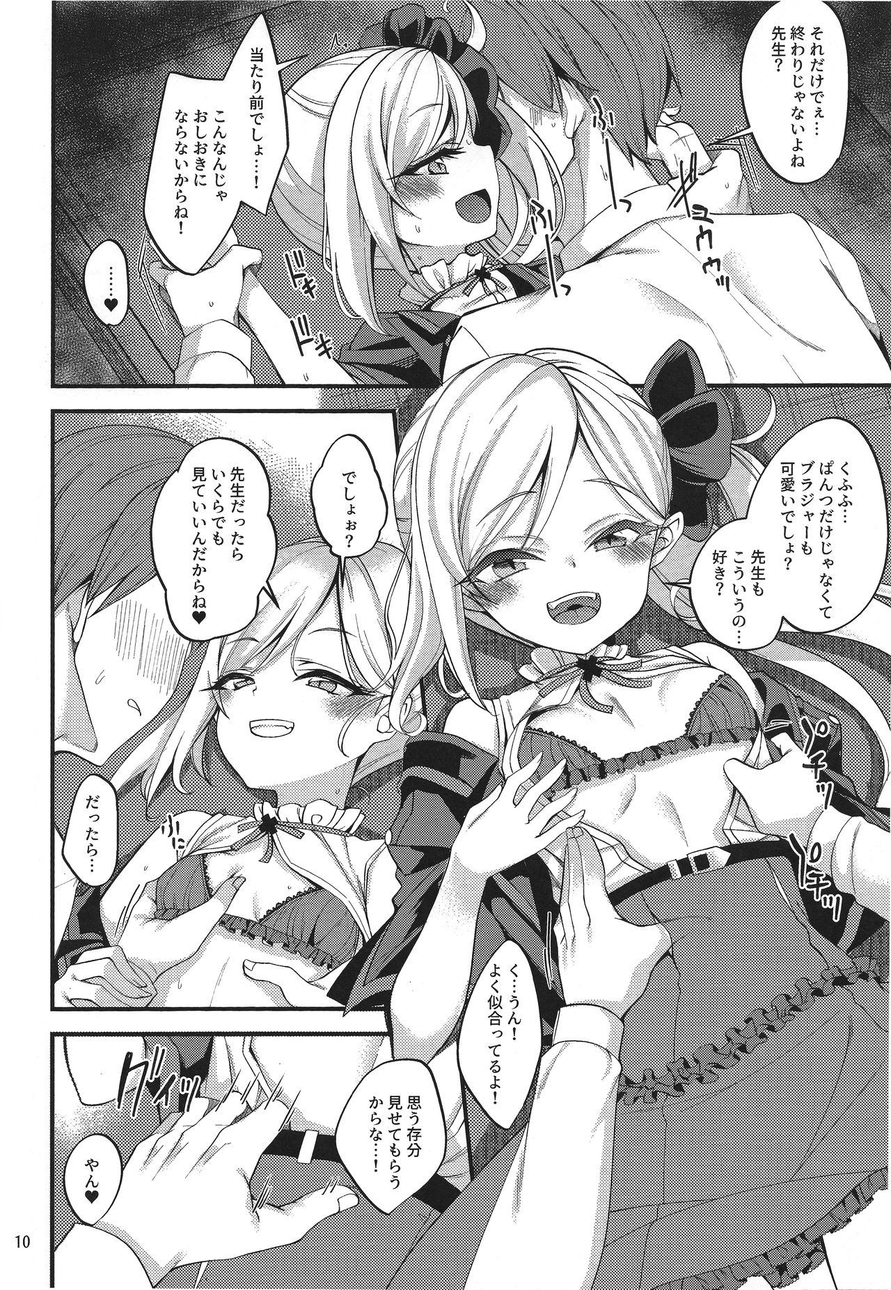 Mutsuki I.Ta.Zu.Ra One Day - Page 10