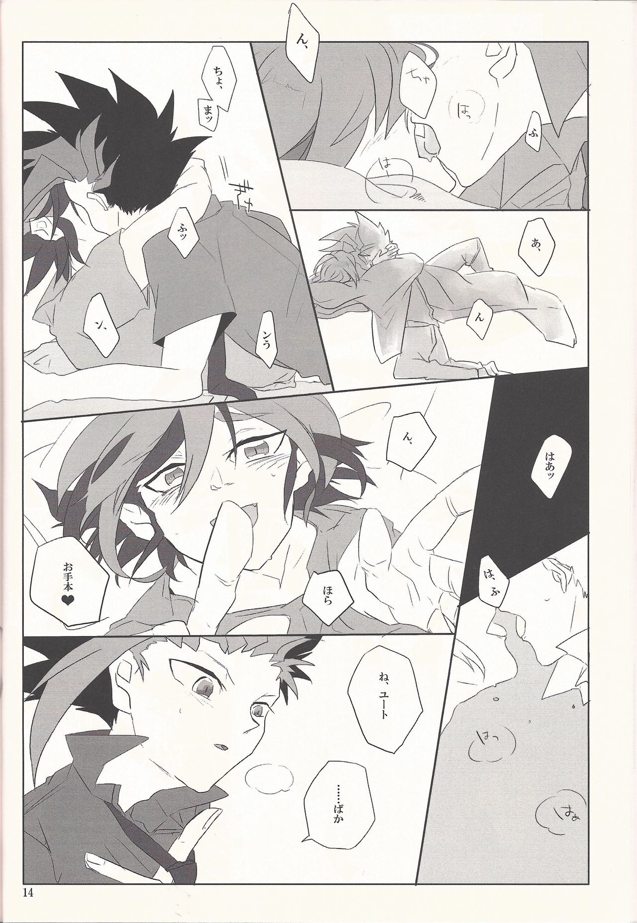 Iikara Tonikaku Chu o Shite! - Page 13