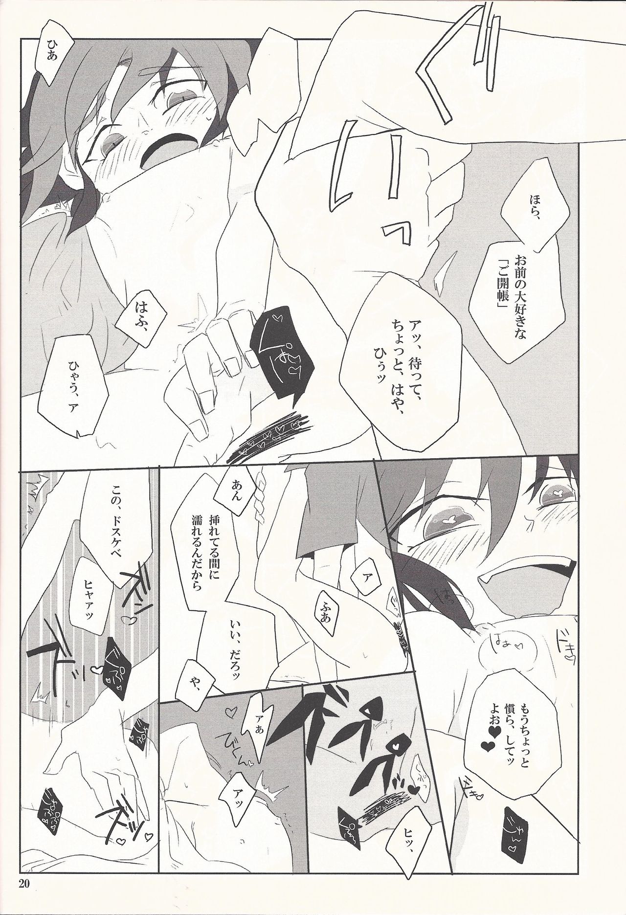 Iikara Tonikaku Chu o Shite! - Page 19