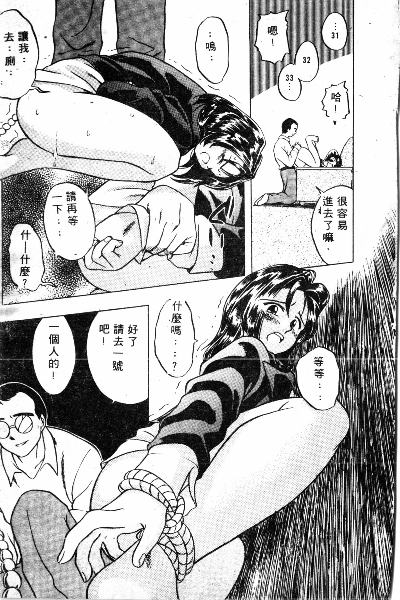 Shirikodama 1 - Page 13