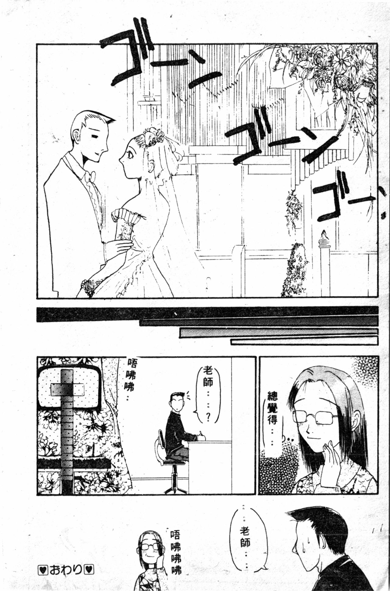 Shirikodama 1 - Page 142
