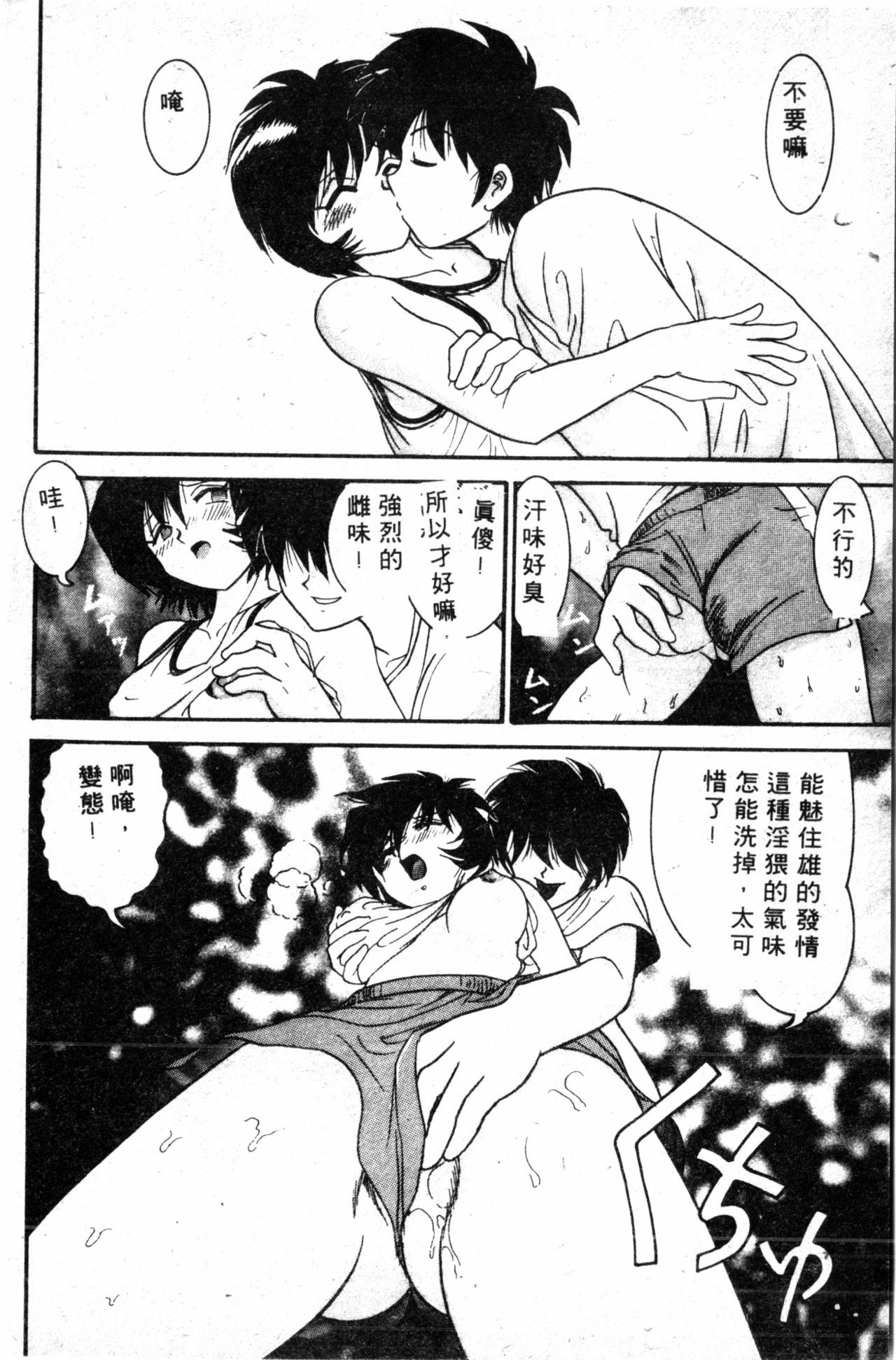Shirikodama 1 - Page 26