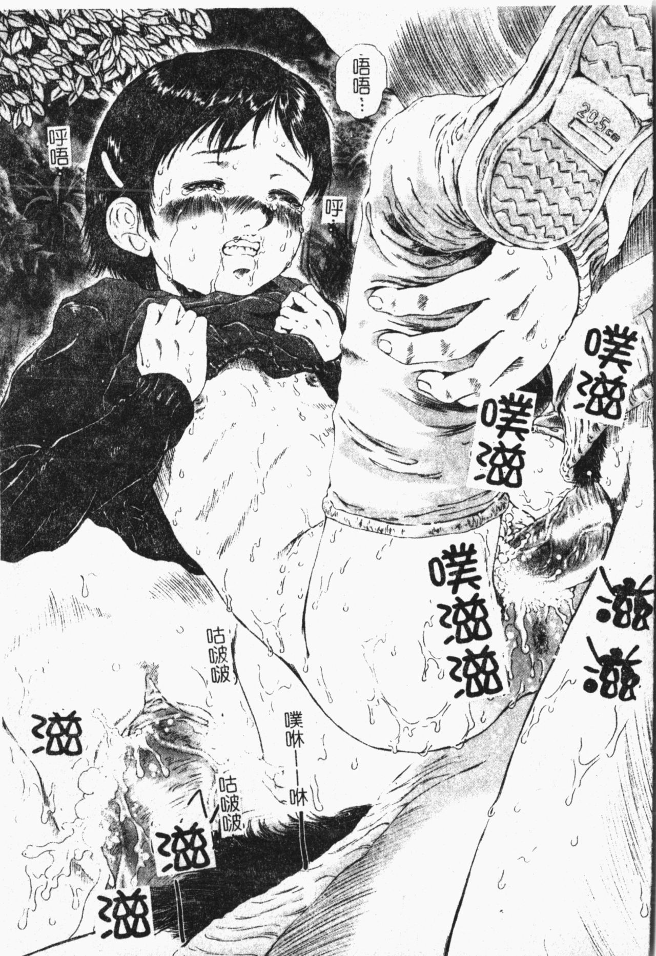 Kindan!! Boshi Ingi 3 - Page 156