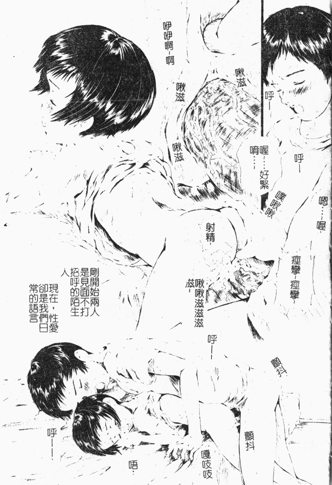 Kindan!! Boshi Ingi 3 - Page 166