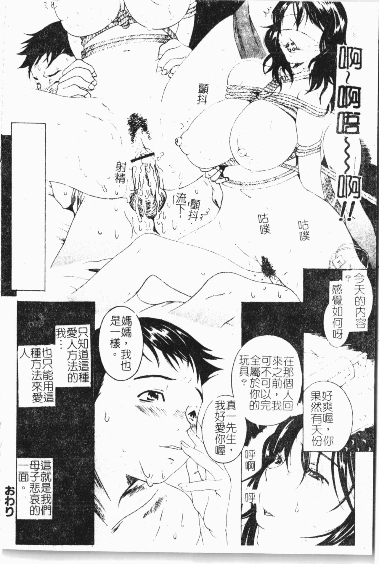 Kindan!! Boshi Ingi 3 - Page 43