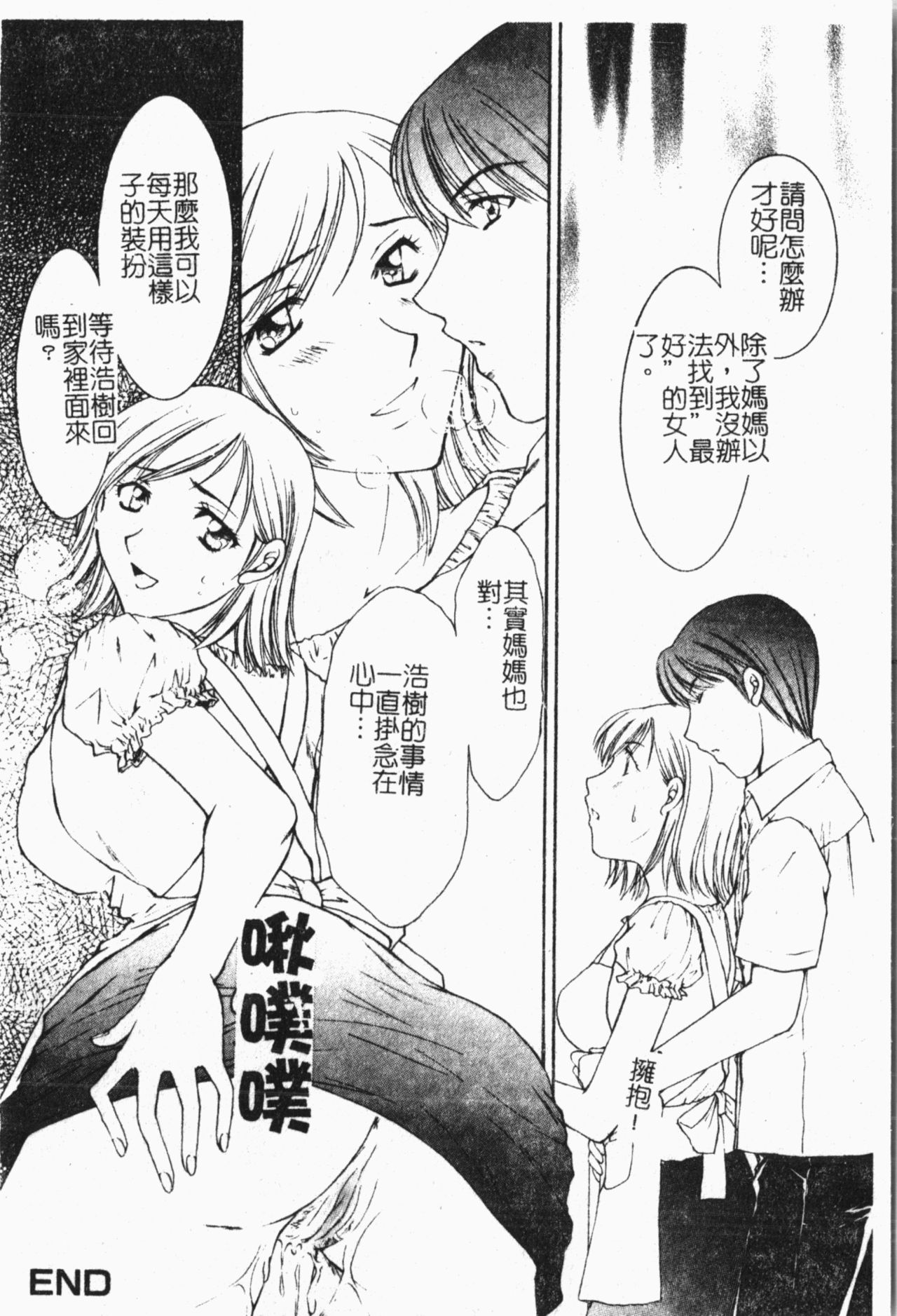 Kindan!! Boshi Ingi 3 - Page 59