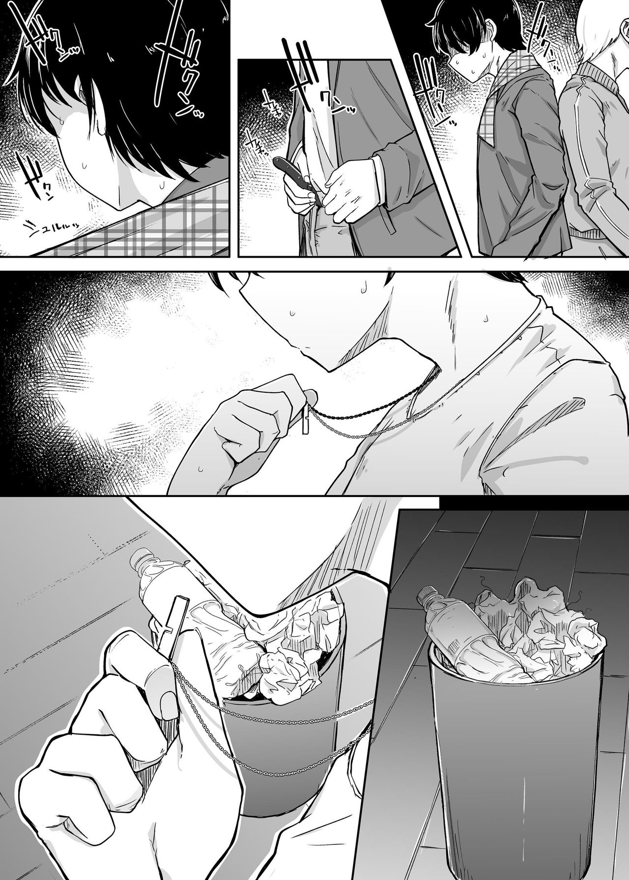 Boku wa Tomodachi no Imouto o Kane de Katta | 关于我花钱嫖下朋友的妹妹 - Page 55