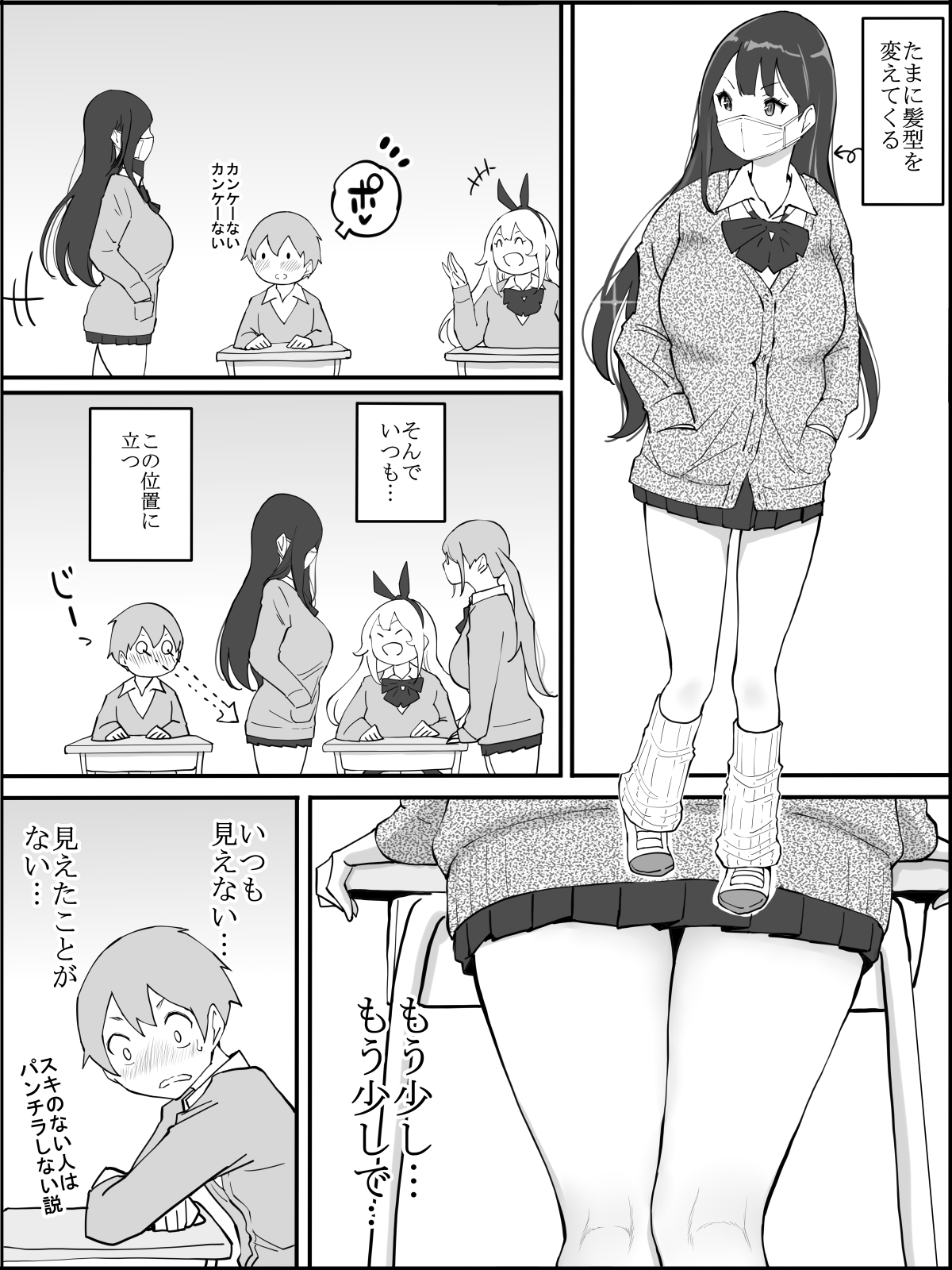 Boku ni Harem SeFri ga Dekita Riyuu - Page 11