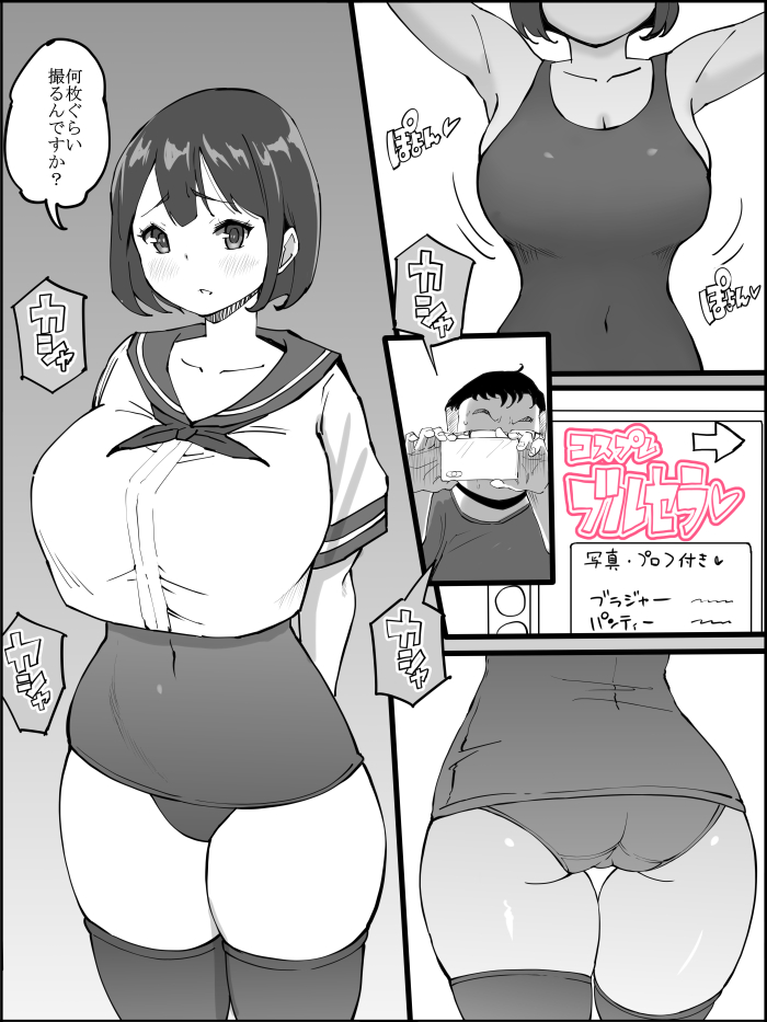 Boku ni Harem SeFri ga Dekita Riyuu - Page 201