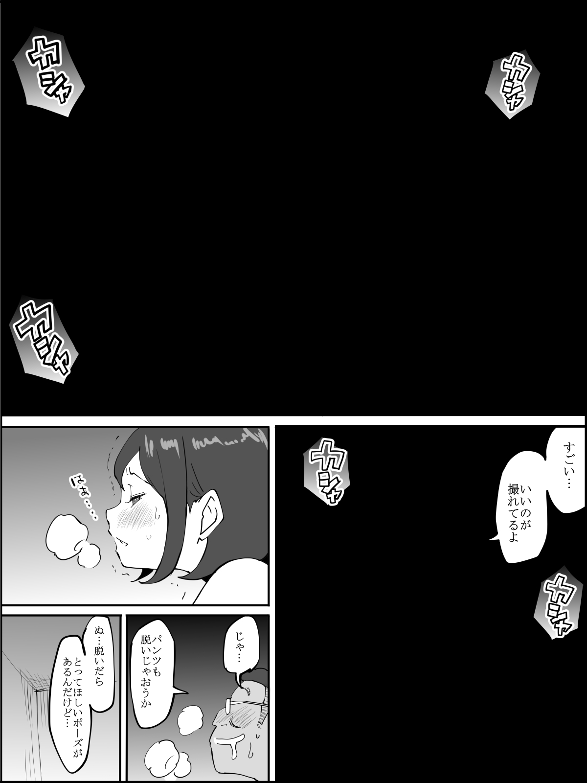Boku ni Harem SeFri ga Dekita Riyuu - Page 210