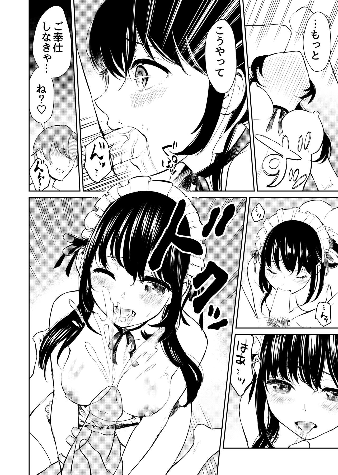 Zettai Fukujuu, Do-M Kanojo - Page 10