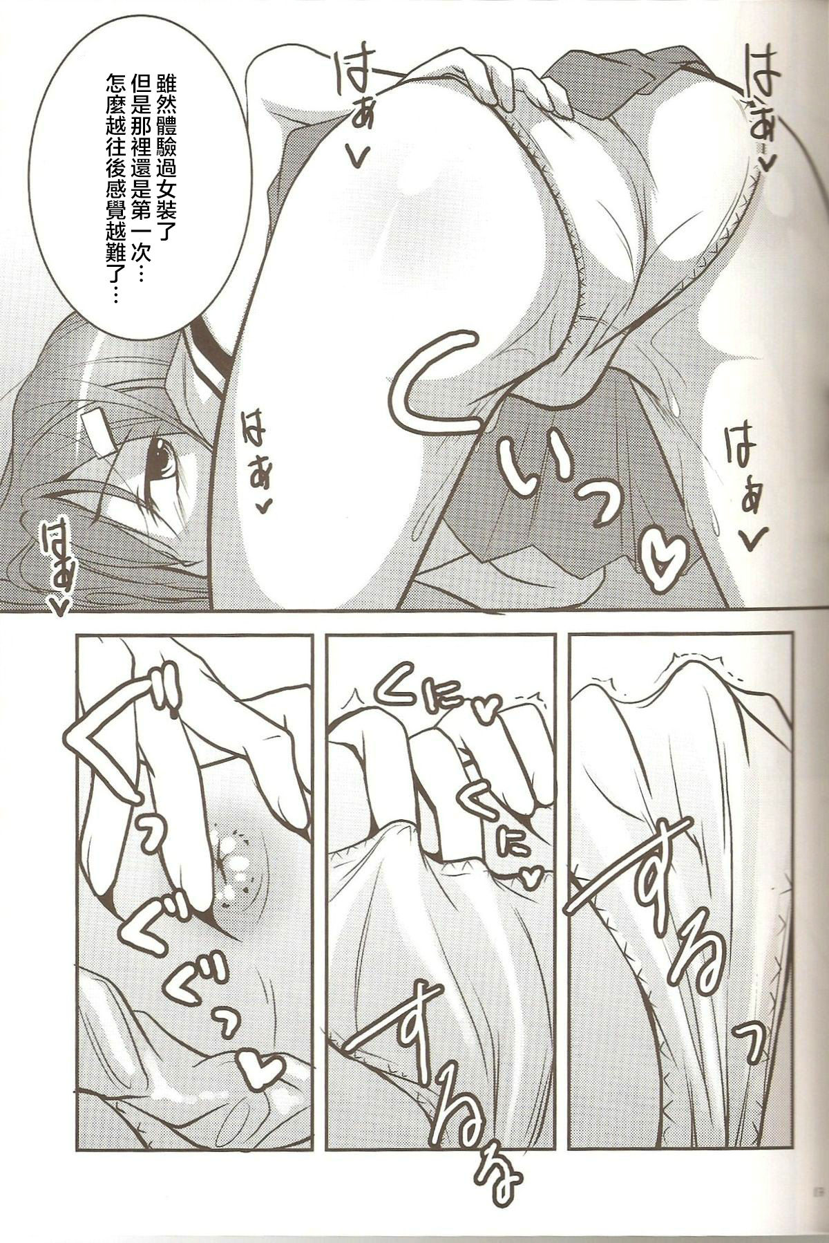 Hideyoshi no Hokentaiiku - Page 13