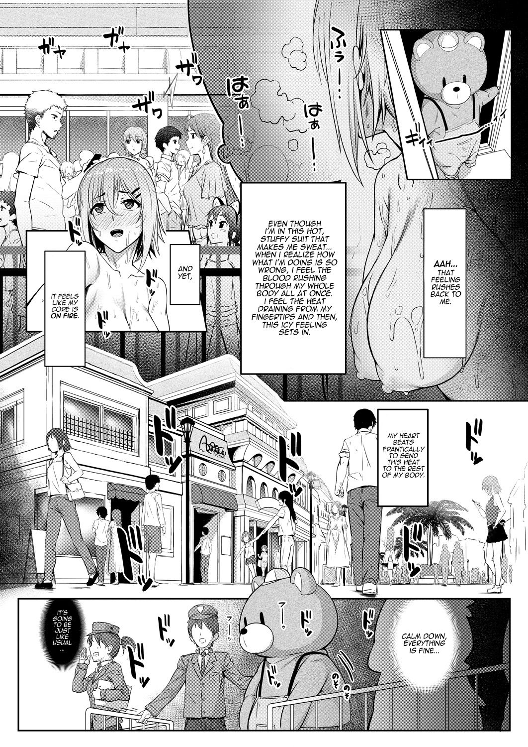 Micchaku act | Stuck Together Act - Page 15