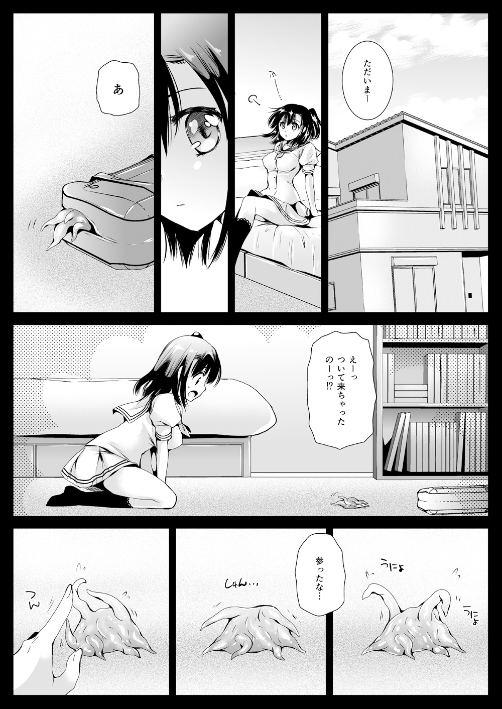 Seifuku Shokushu 10 - Page 4