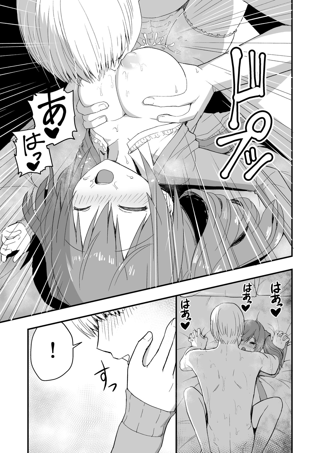 ドクソン同棲いちゃらぶスケベ - Page 15