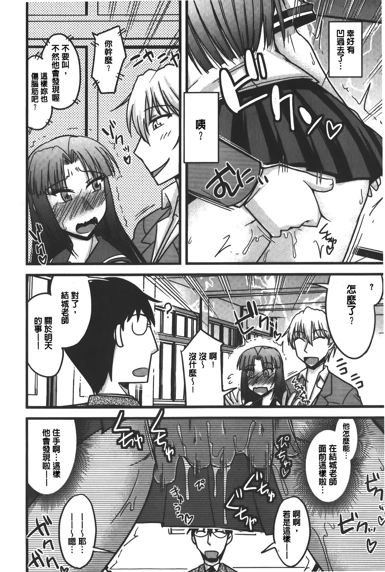 toro nyuu nettori | 柔嫩乳濕濕黏黏 - Page 13
