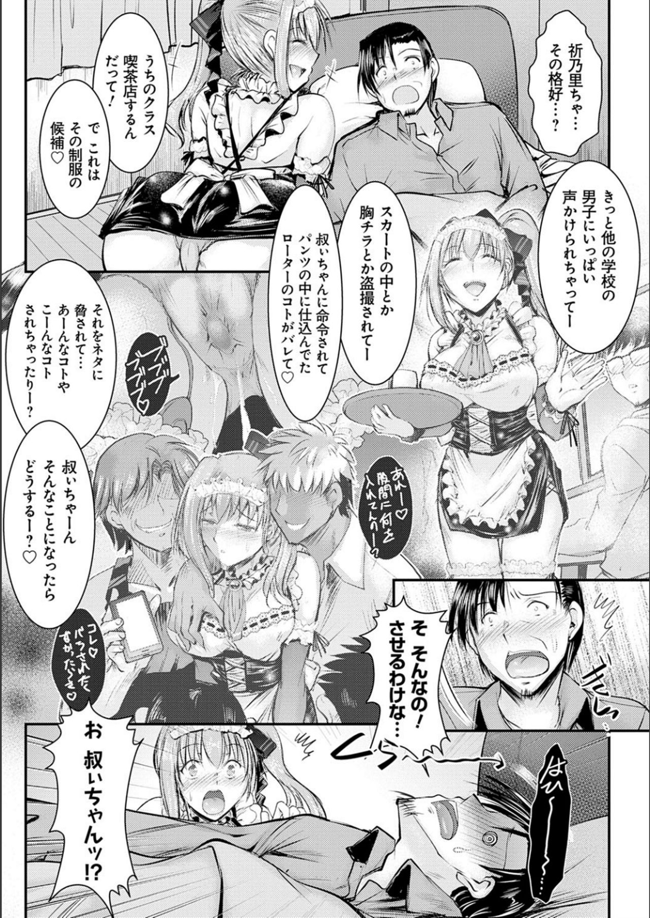 Meikko Paraiso - Page 126