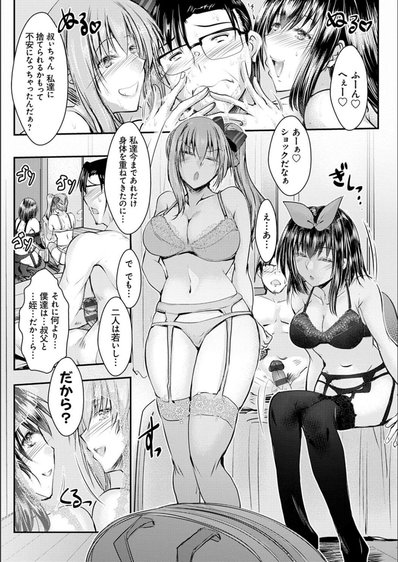 Meikko Paraiso - Page 148